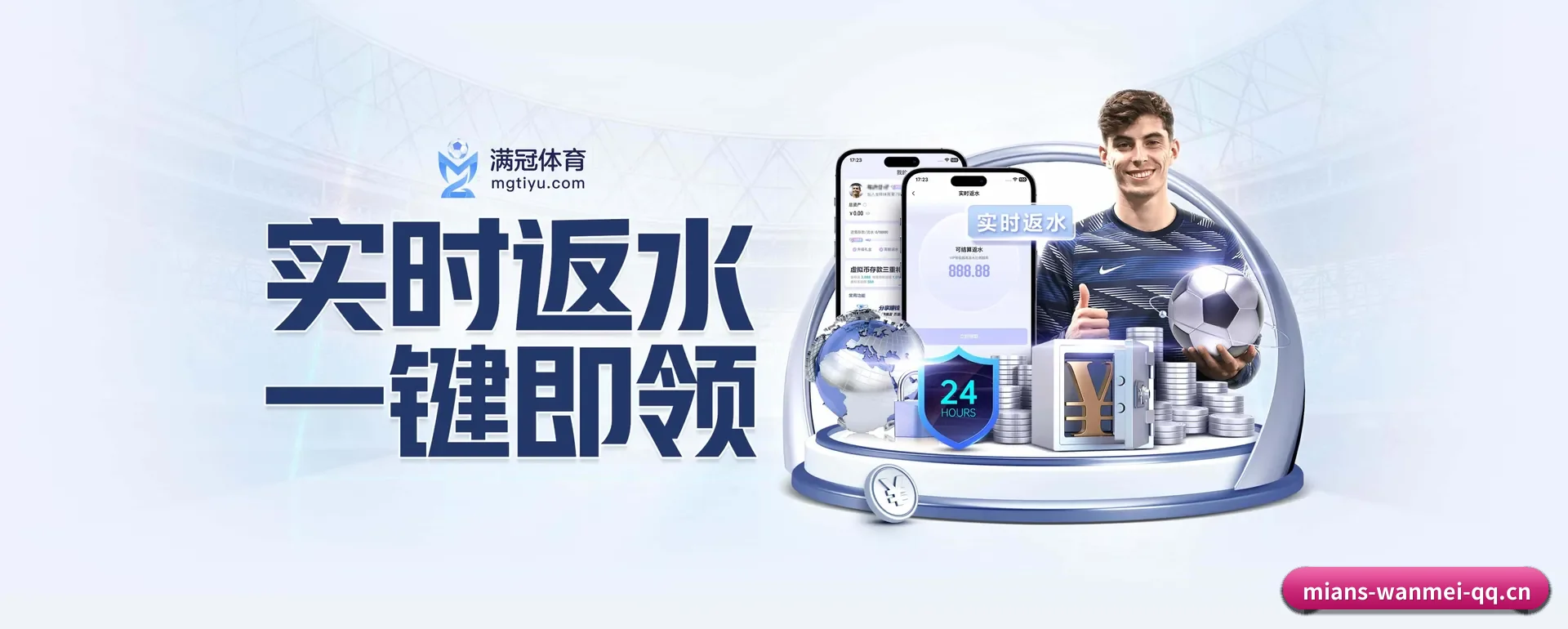 完美真人官网 APP 界面